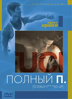 Фильм Полный П (1993)